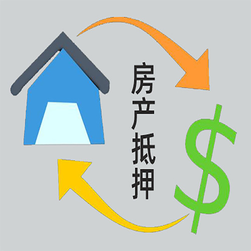 兰溪房产抵押贷款定义|住房抵押贷款|最新攻略